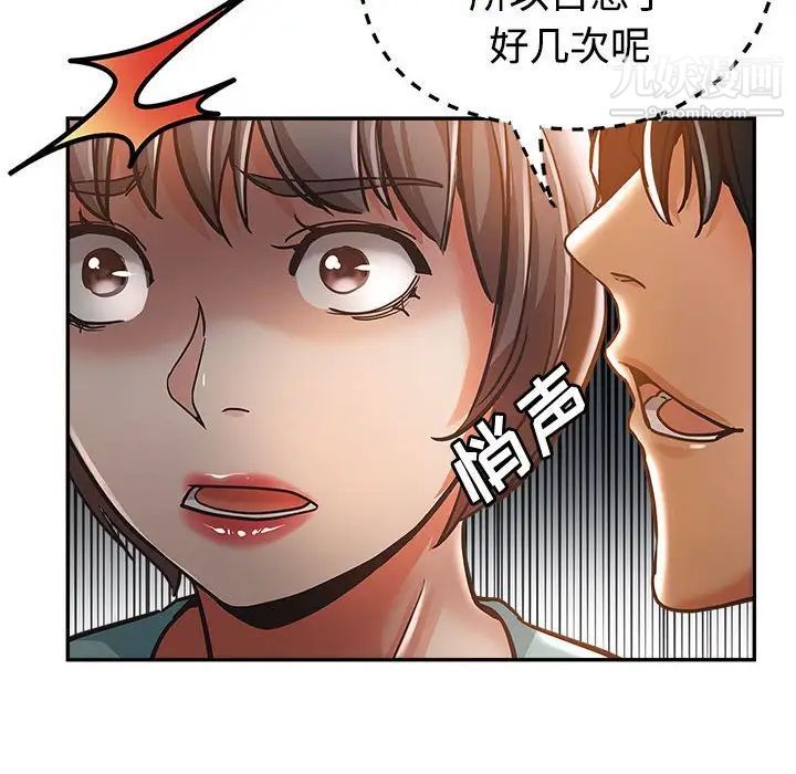 《继母的姐妹们》漫画 第4話
