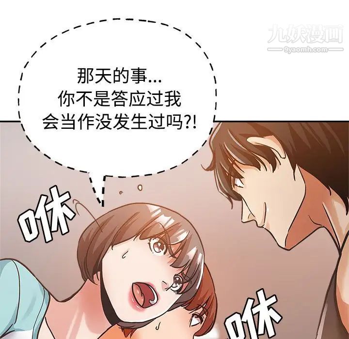 《继母的姐妹们》漫画 第4話