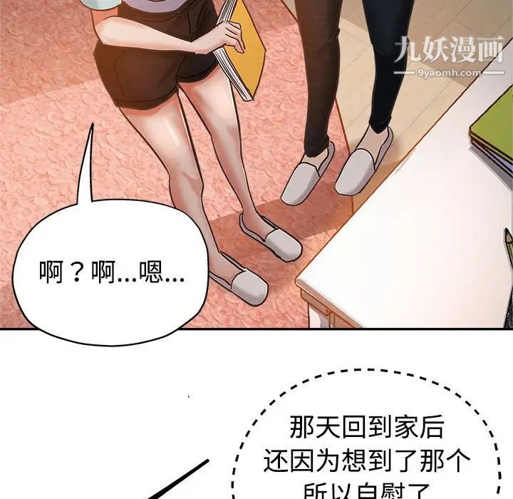 《继母的姐妹们》漫画 第4話