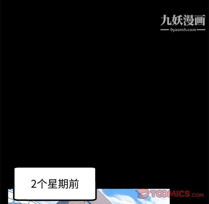 《继母的姐妹们》漫画 第4話