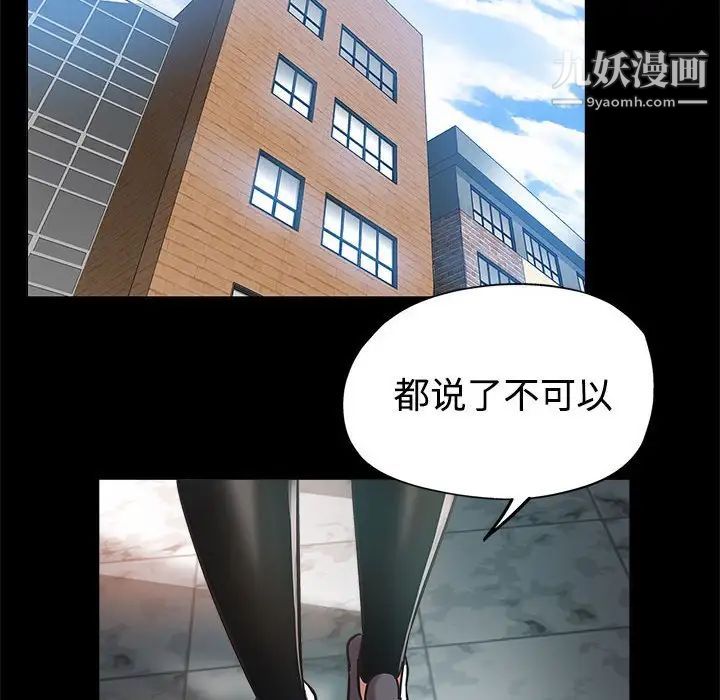 《继母的姐妹们》漫画 第4話