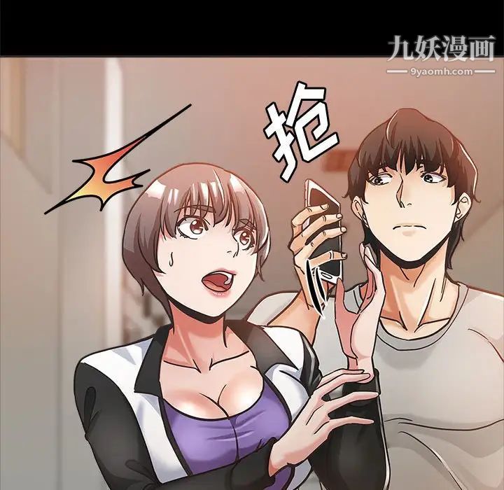 《继母的姐妹们》漫画 第4話