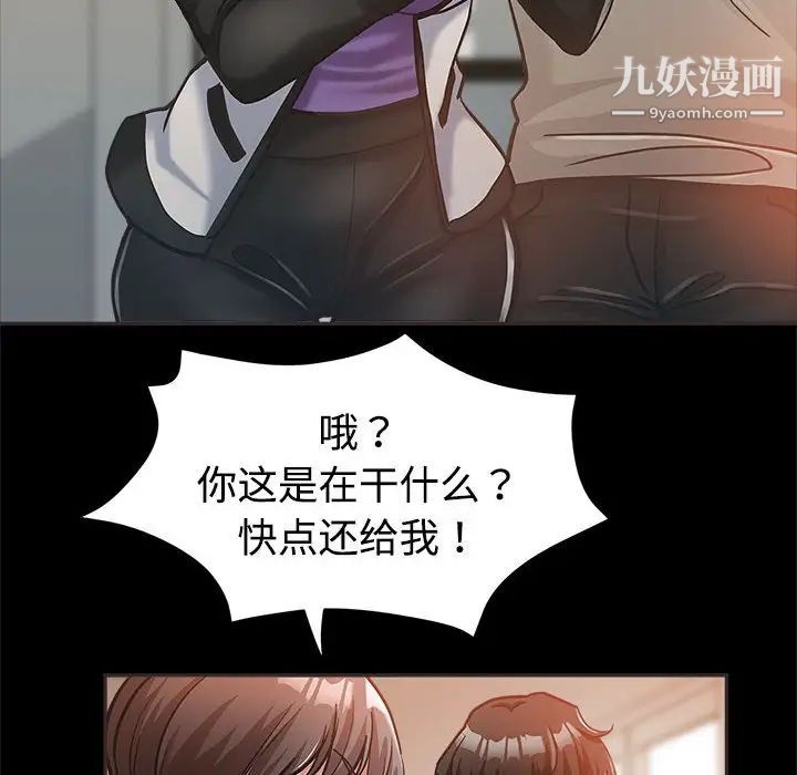 《继母的姐妹们》漫画 第4話