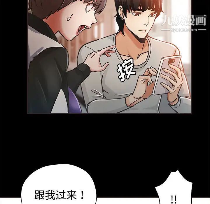 《继母的姐妹们》漫画 第4話