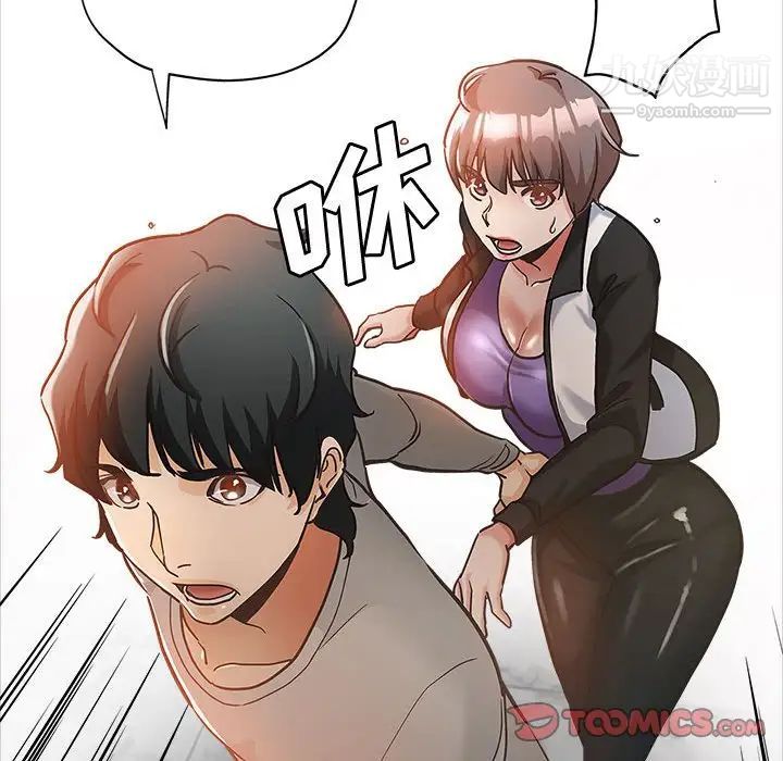 《继母的姐妹们》漫画 第4話