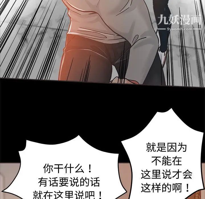 《继母的姐妹们》漫画 第4話