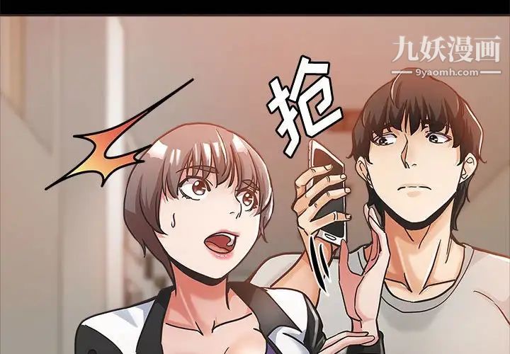 《继母的姐妹们》漫画 第5話