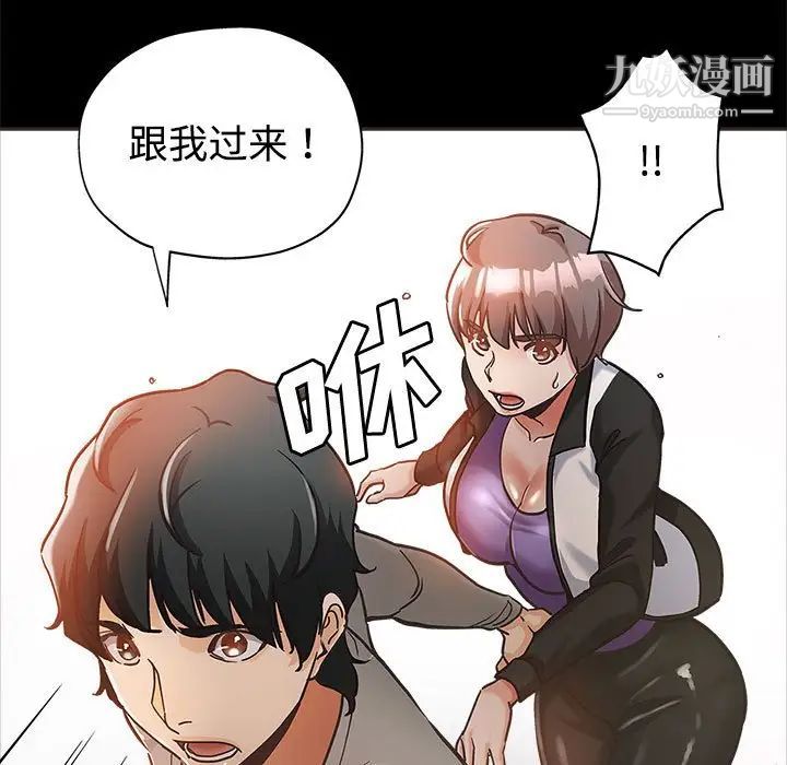 《继母的姐妹们》漫画 第5話