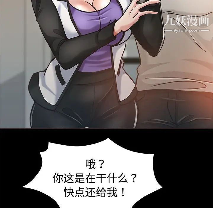 《继母的姐妹们》漫画 第5話