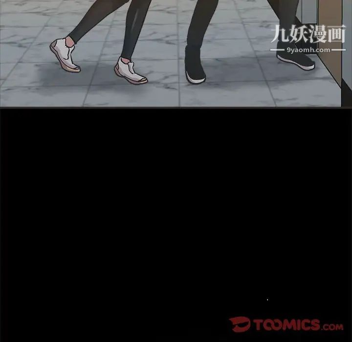 《继母的姐妹们》漫画 第5話