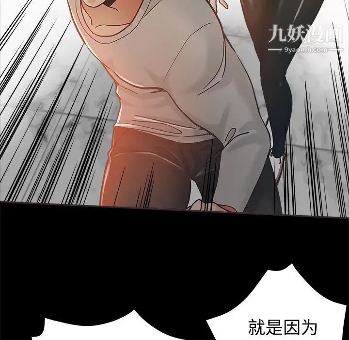 《继母的姐妹们》漫画 第5話
