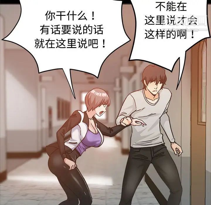 《继母的姐妹们》漫画 第5話