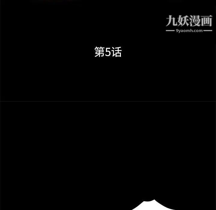 《继母的姐妹们》漫画 第5話