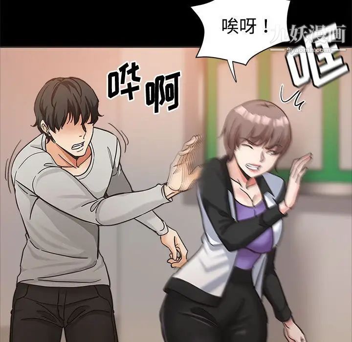 《继母的姐妹们》漫画 第5話