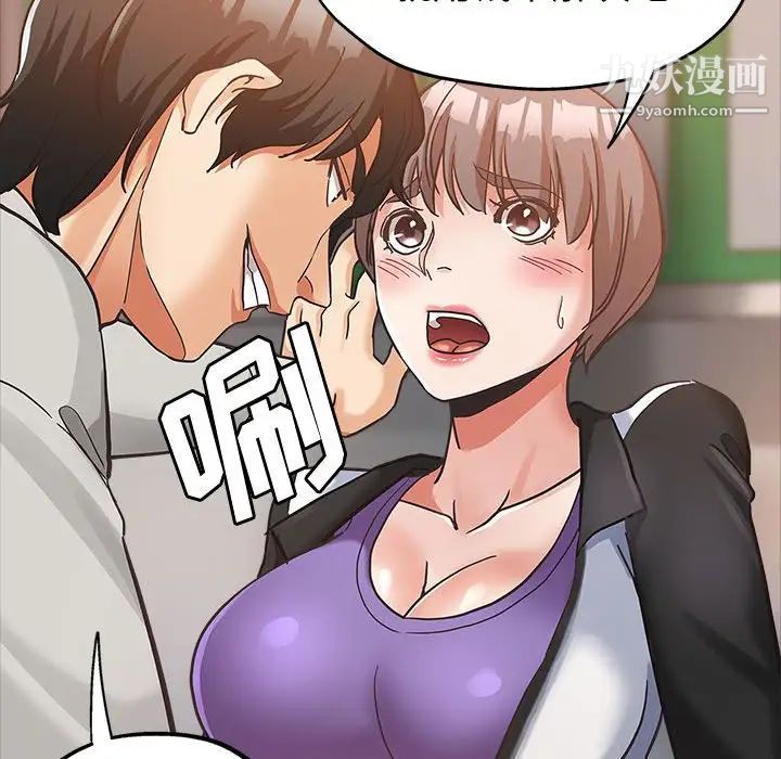 《继母的姐妹们》漫画 第5話