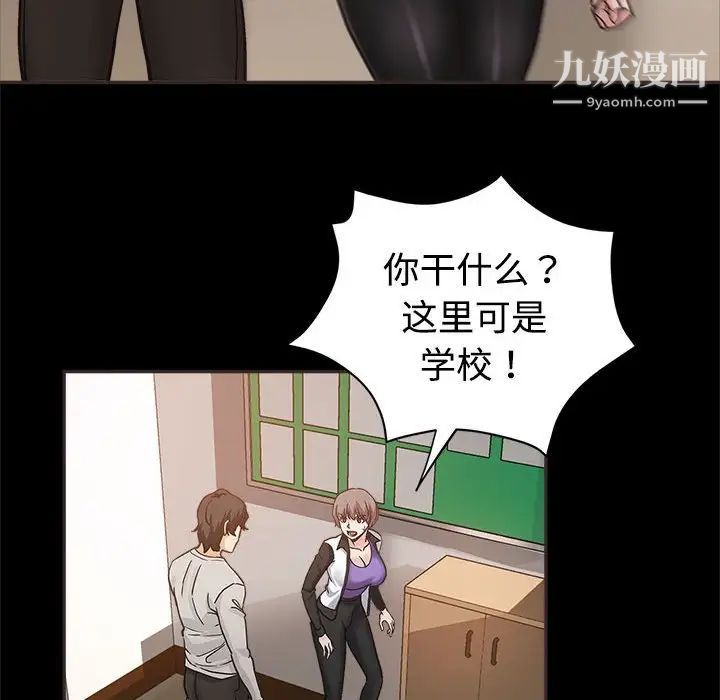 《继母的姐妹们》漫画 第5話