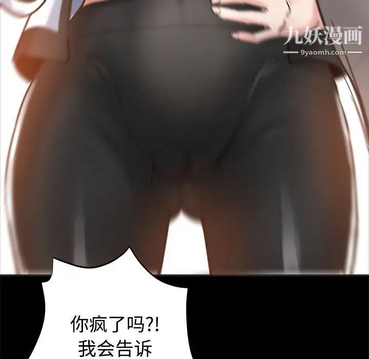 《继母的姐妹们》漫画 第5話