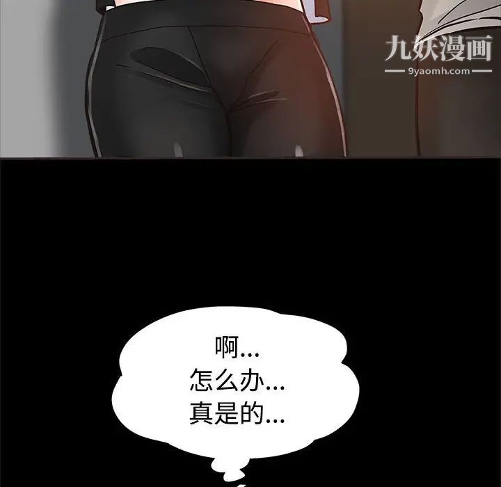 《继母的姐妹们》漫画 第5話