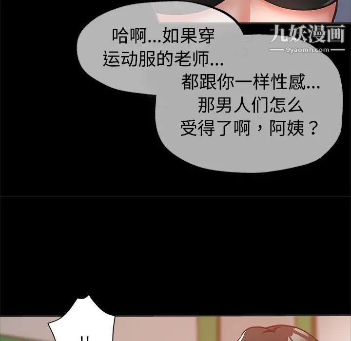 《继母的姐妹们》漫画 第5話