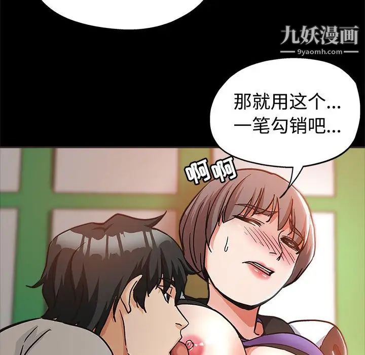 《继母的姐妹们》漫画 第5話