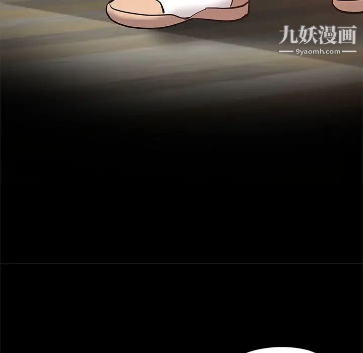 《继母的姐妹们》漫画 第5話