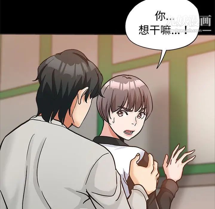 《继母的姐妹们》漫画 第5話