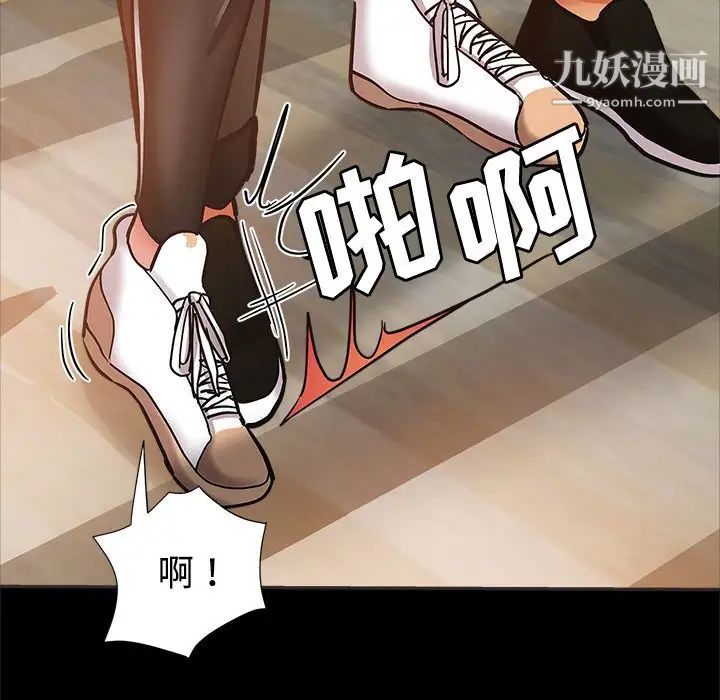 《继母的姐妹们》漫画 第5話