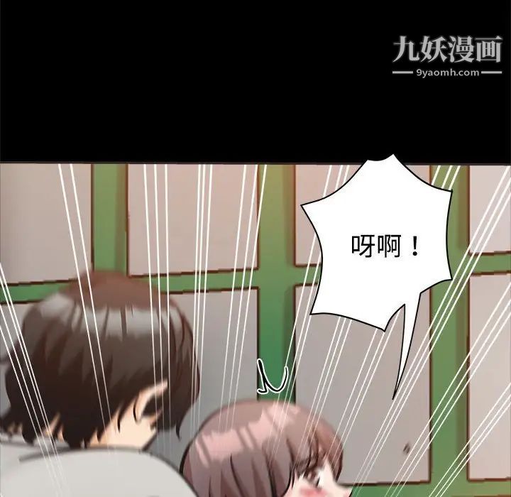《继母的姐妹们》漫画 第5話