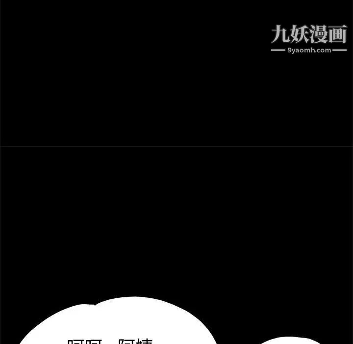 《继母的姐妹们》漫画 第5話