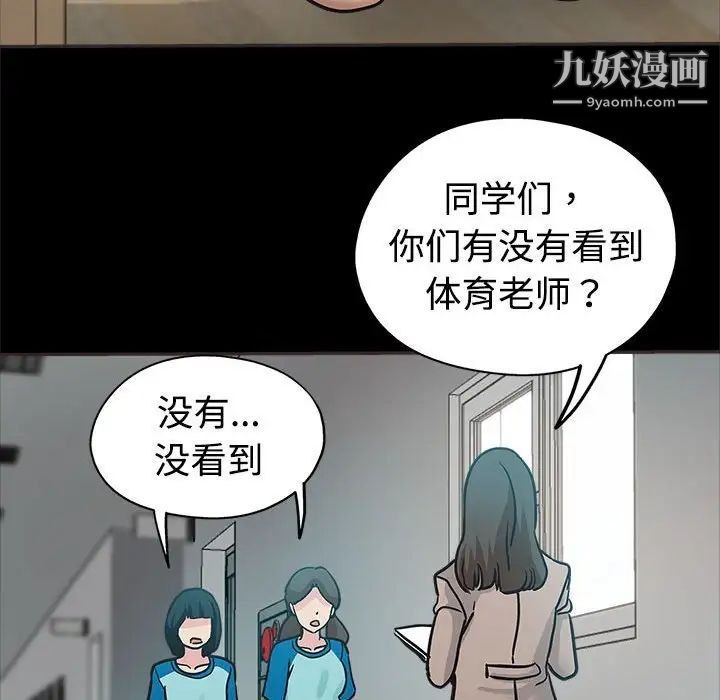 《继母的姐妹们》漫画 第5話