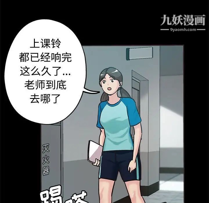 《继母的姐妹们》漫画 第5話
