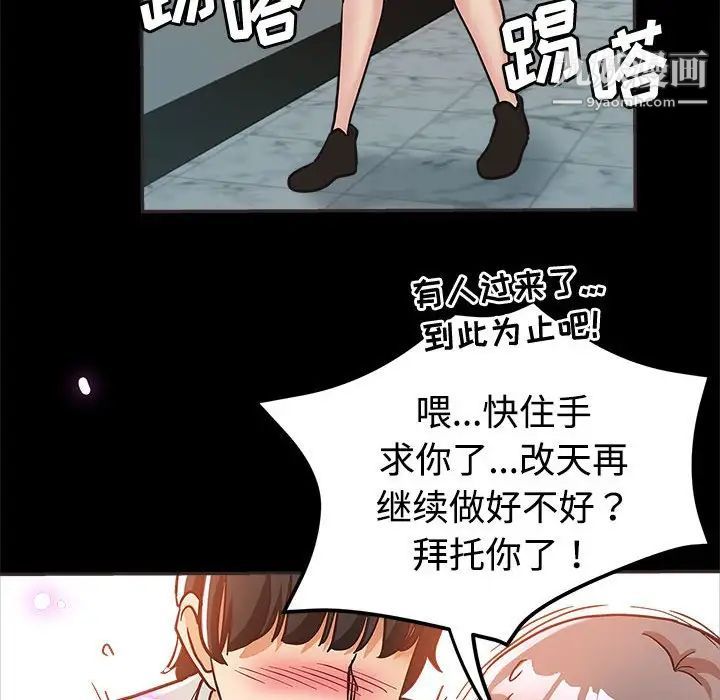 《继母的姐妹们》漫画 第5話