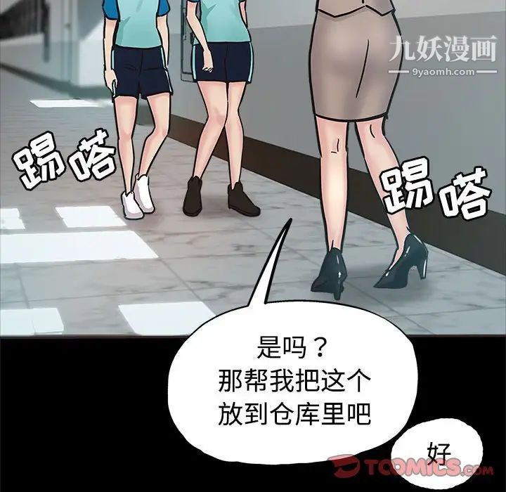 《继母的姐妹们》漫画 第5話