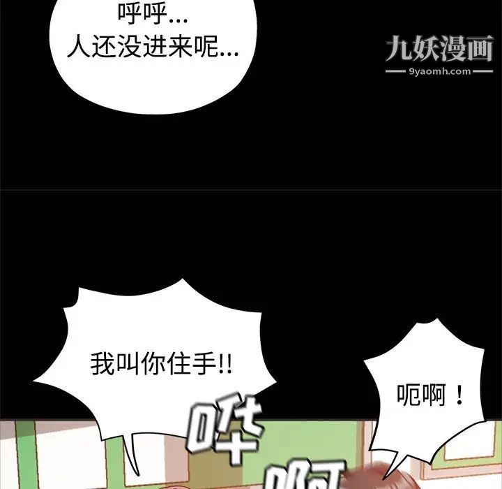 《继母的姐妹们》漫画 第5話