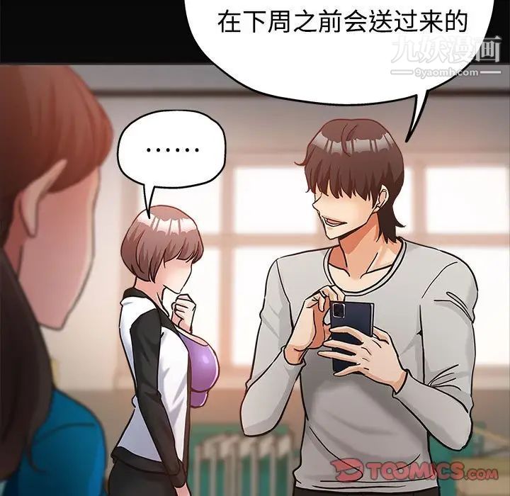 《继母的姐妹们》漫画 第5話