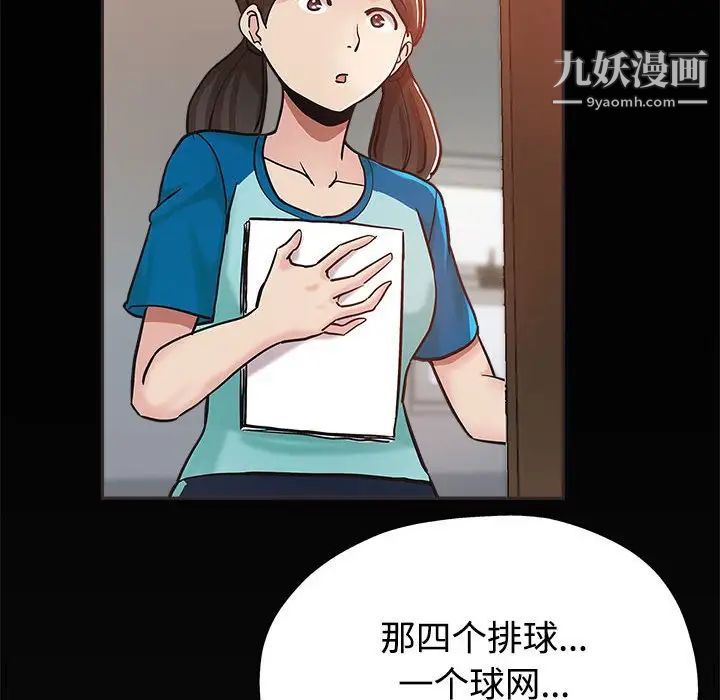 《继母的姐妹们》漫画 第5話