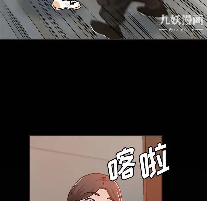《继母的姐妹们》漫画 第5話