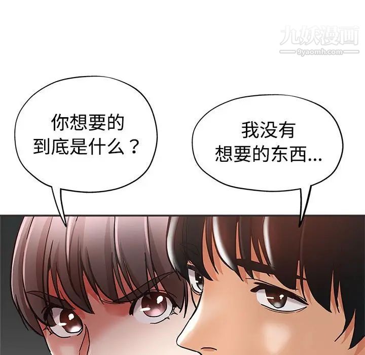 《继母的姐妹们》漫画 第5話