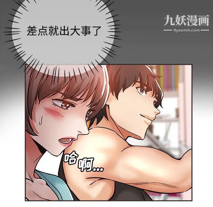 《继母的姐妹们》漫画 第5話