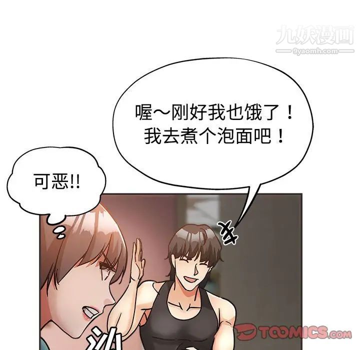 《继母的姐妹们》漫画 第5話