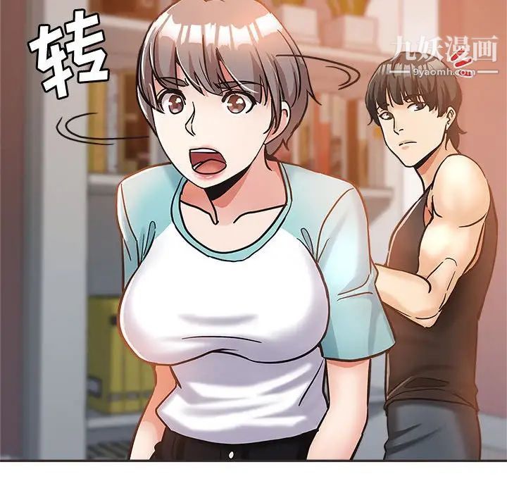 《继母的姐妹们》漫画 第5話