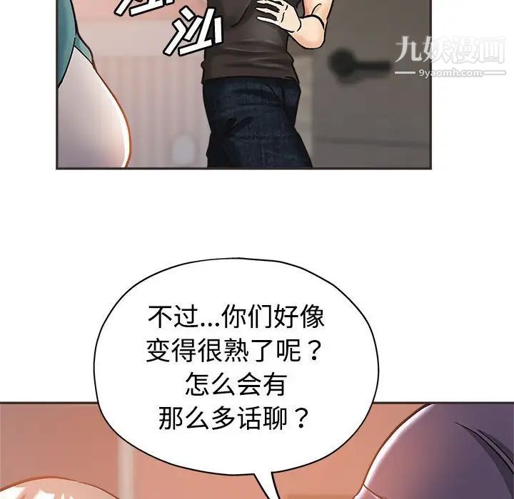 《继母的姐妹们》漫画 第5話
