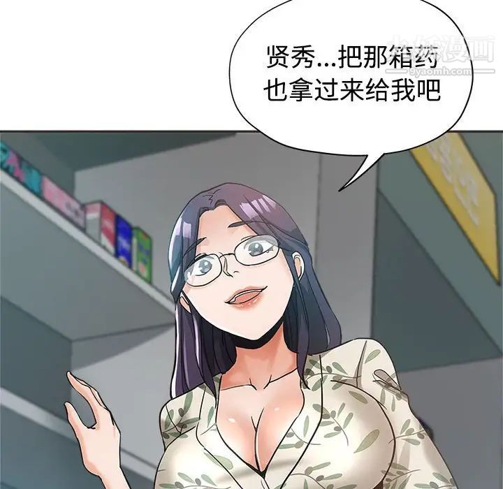 《继母的姐妹们》漫画 第5話