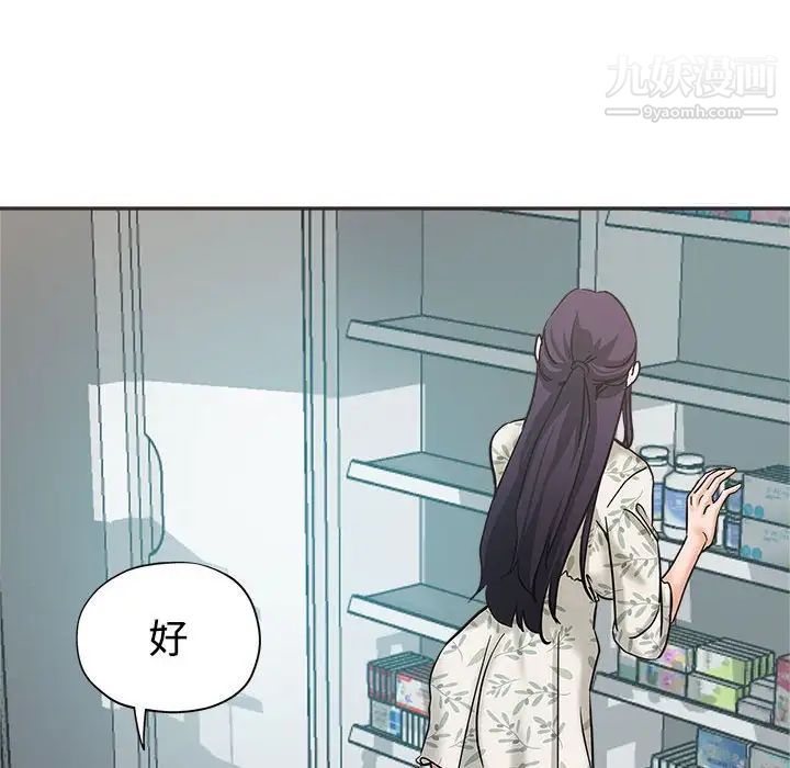 《继母的姐妹们》漫画 第5話