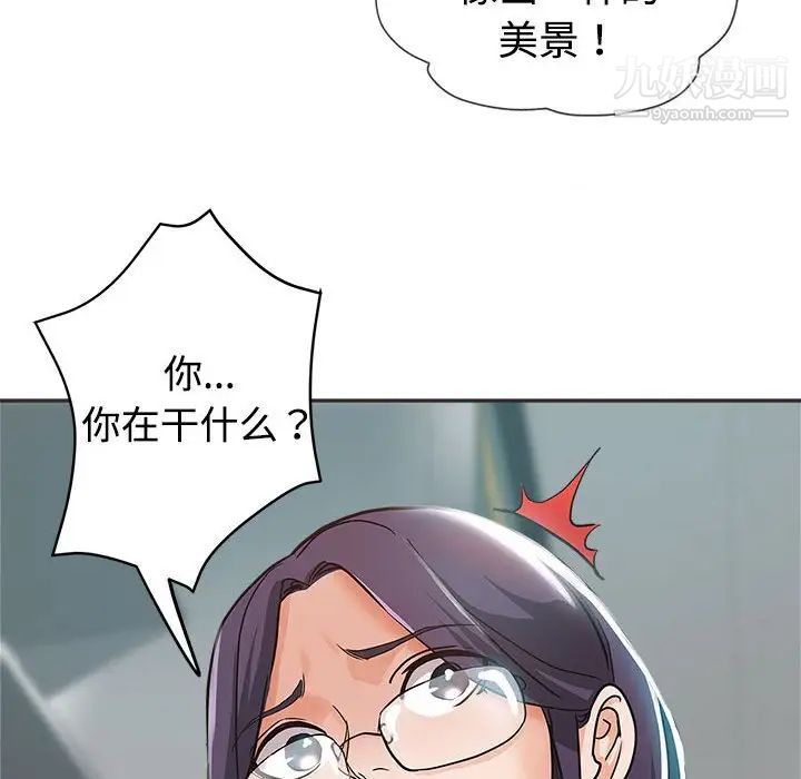 《继母的姐妹们》漫画 第5話