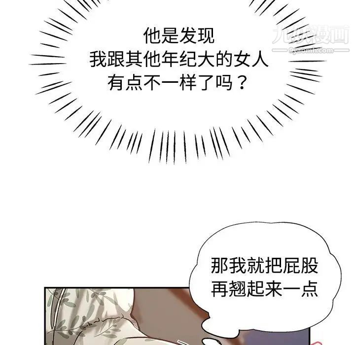 《继母的姐妹们》漫画 第5話