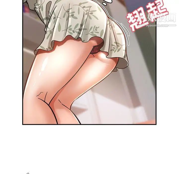 《继母的姐妹们》漫画 第5話