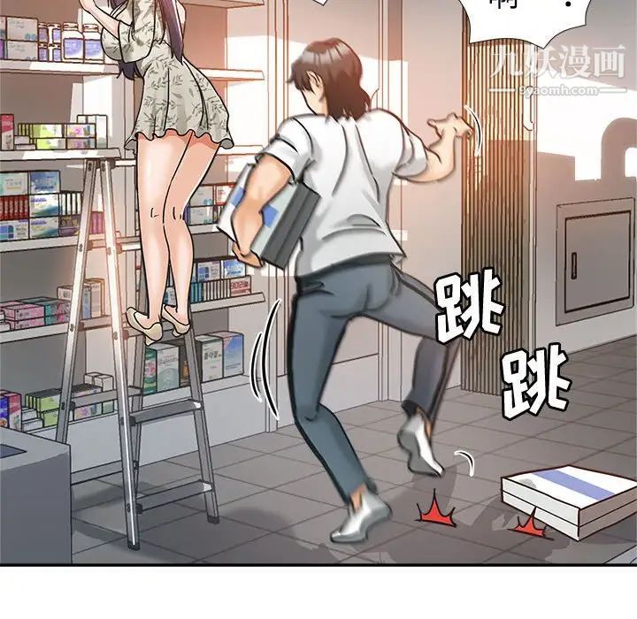《继母的姐妹们》漫画 第5話