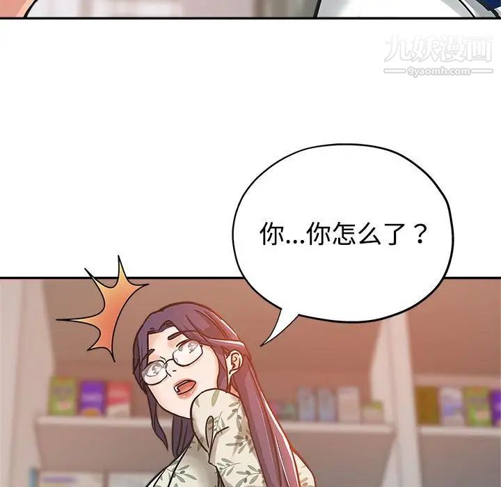 《继母的姐妹们》漫画 第5話