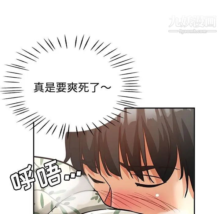 《继母的姐妹们》漫画 第5話